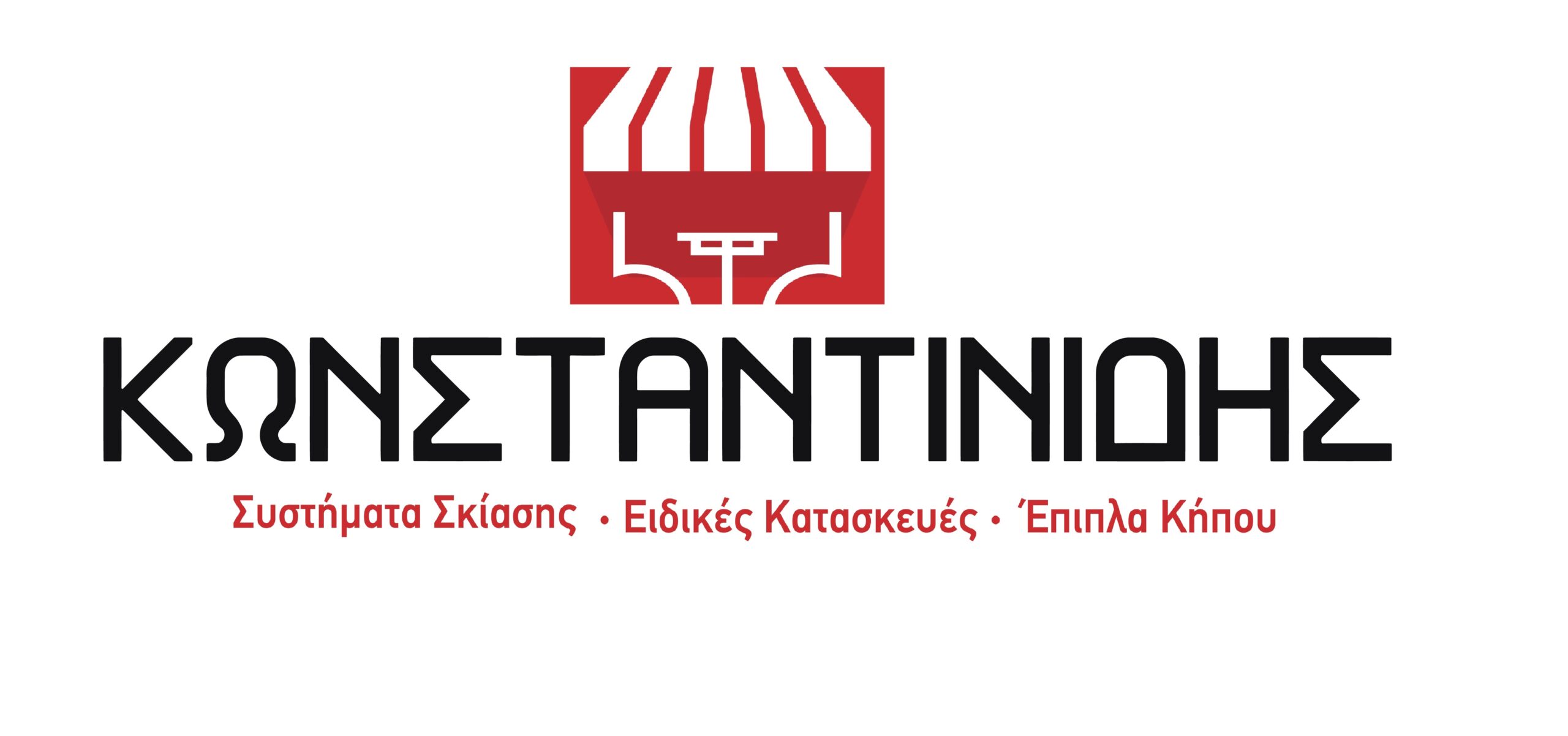 Τέντες & Συστήματα Σκίασης